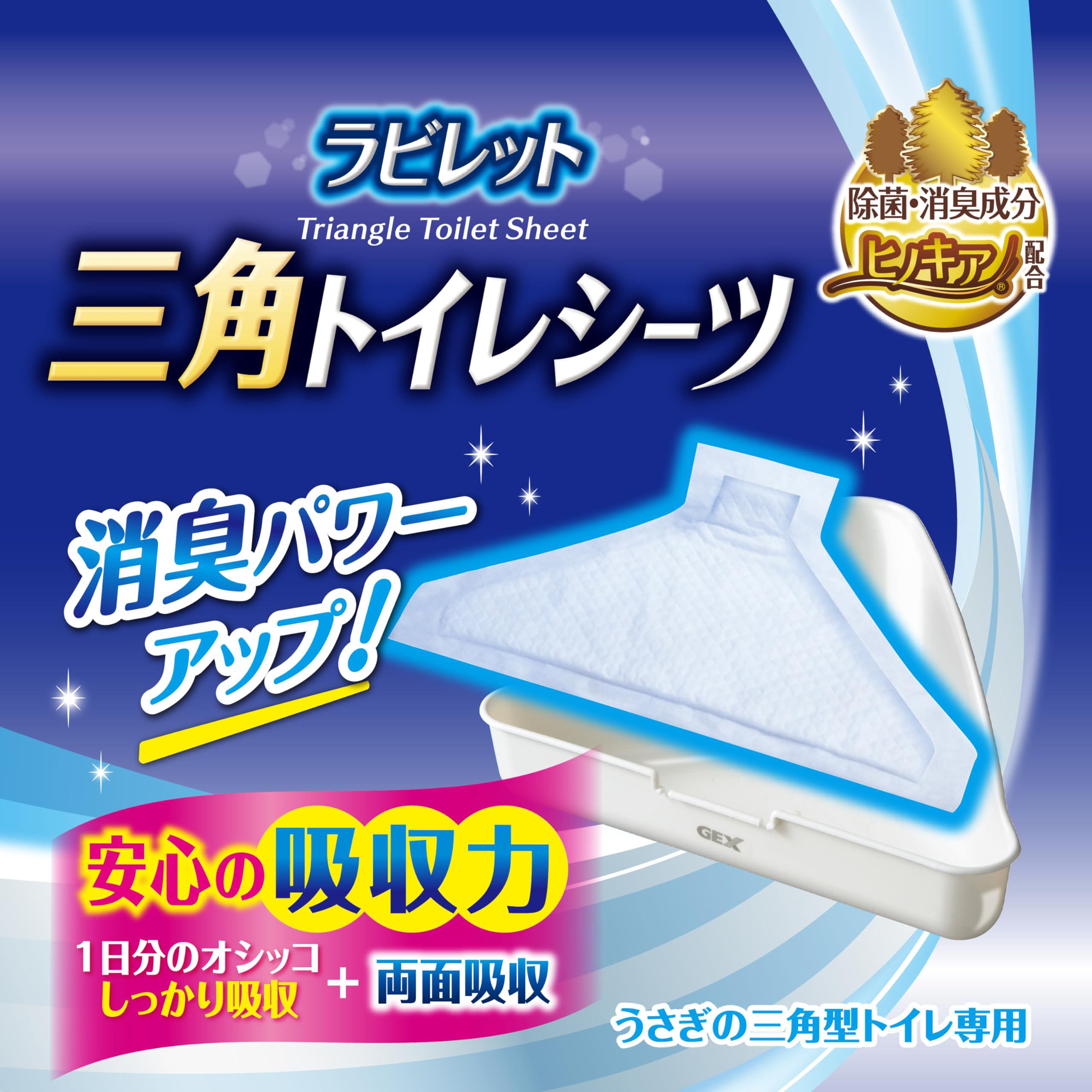 Amazon | GEX ジェックス ラビレット 三角トイレシーツ44枚入